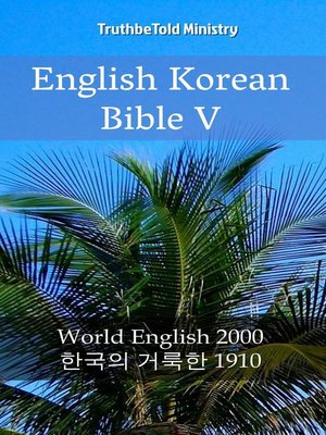 cover image of English Korean Bible V